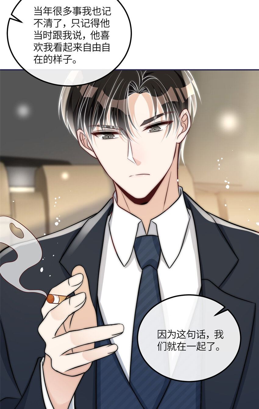 50 我是不会和你分手的33