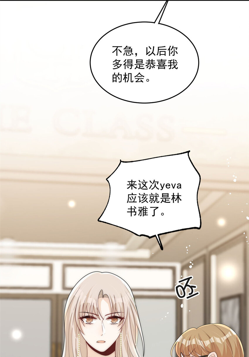 87 糟糕给裴总带绿帽被发现了14