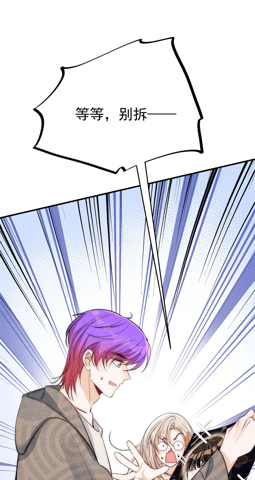 81 私藏男友弟弟照片要被抓了？23
