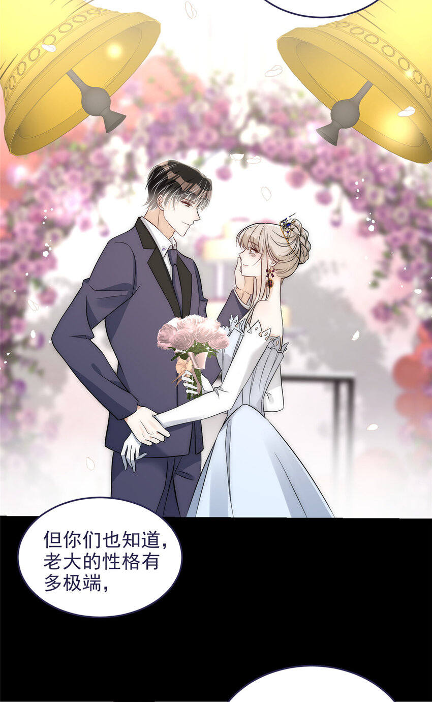 51 什么？大哥大嫂已经结婚了？7
