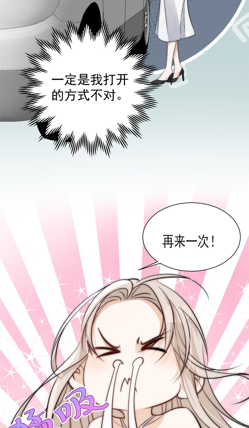 67绯闻女友你好呀40