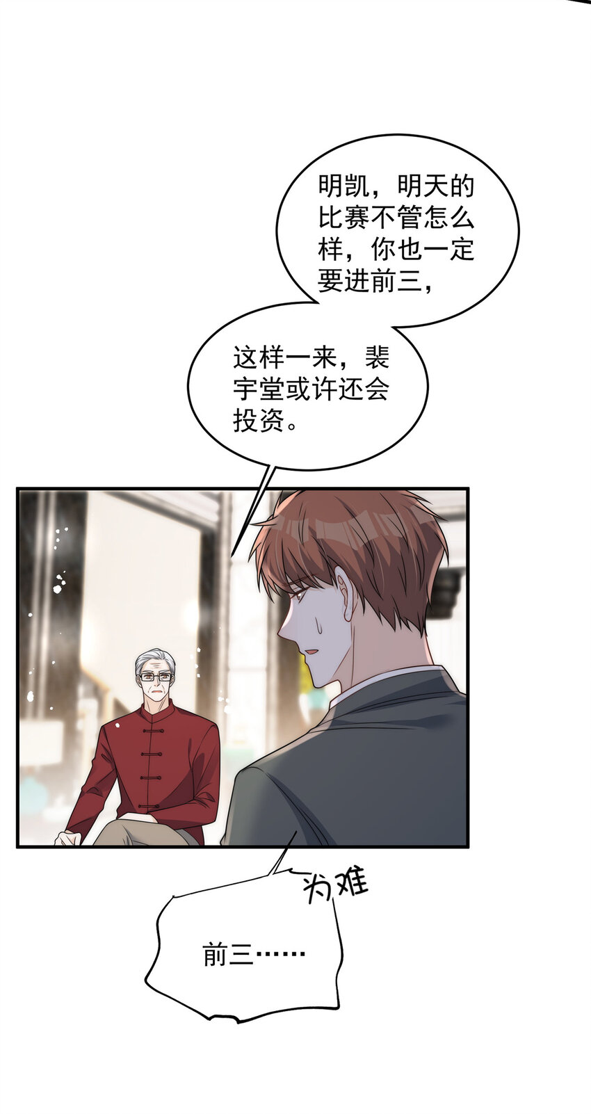 56小菜鸡的蜜汁自信7