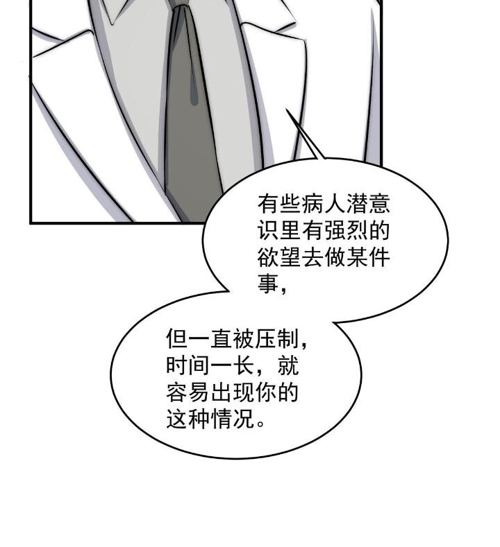 35 我竟然对大佬做出……33