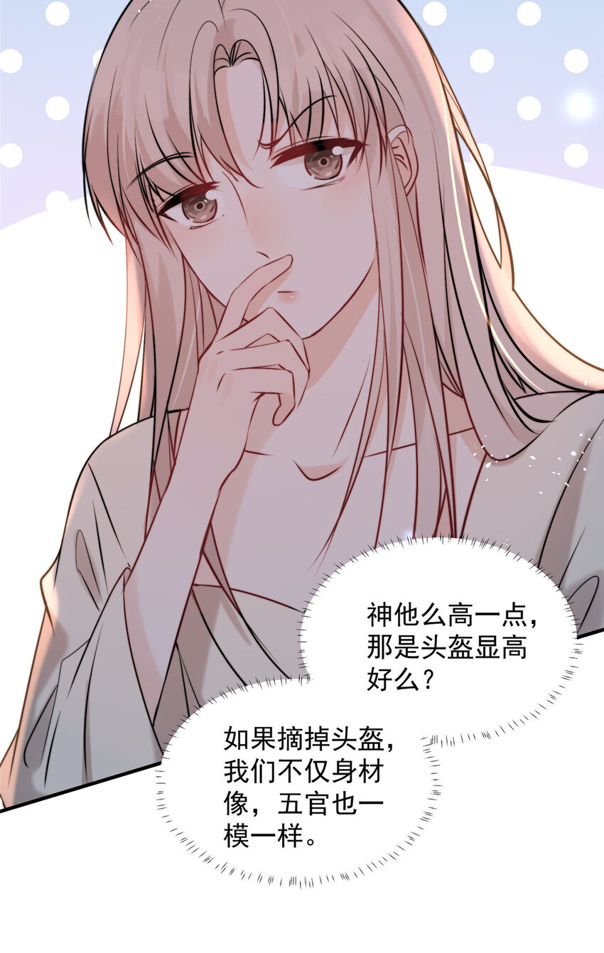 57你长得怎么好像我女神29
