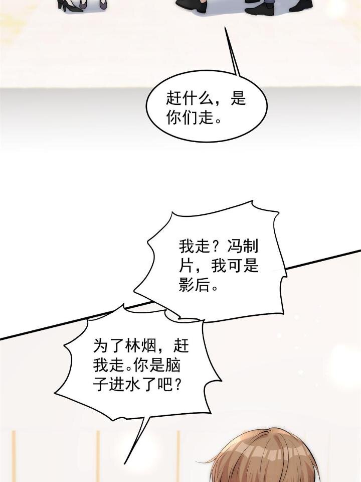 37 我，卫徐风，专业被打脸43