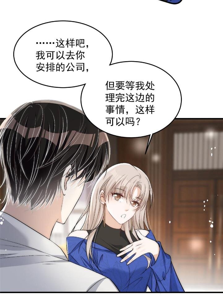 54 你是我的灵丹妙药8