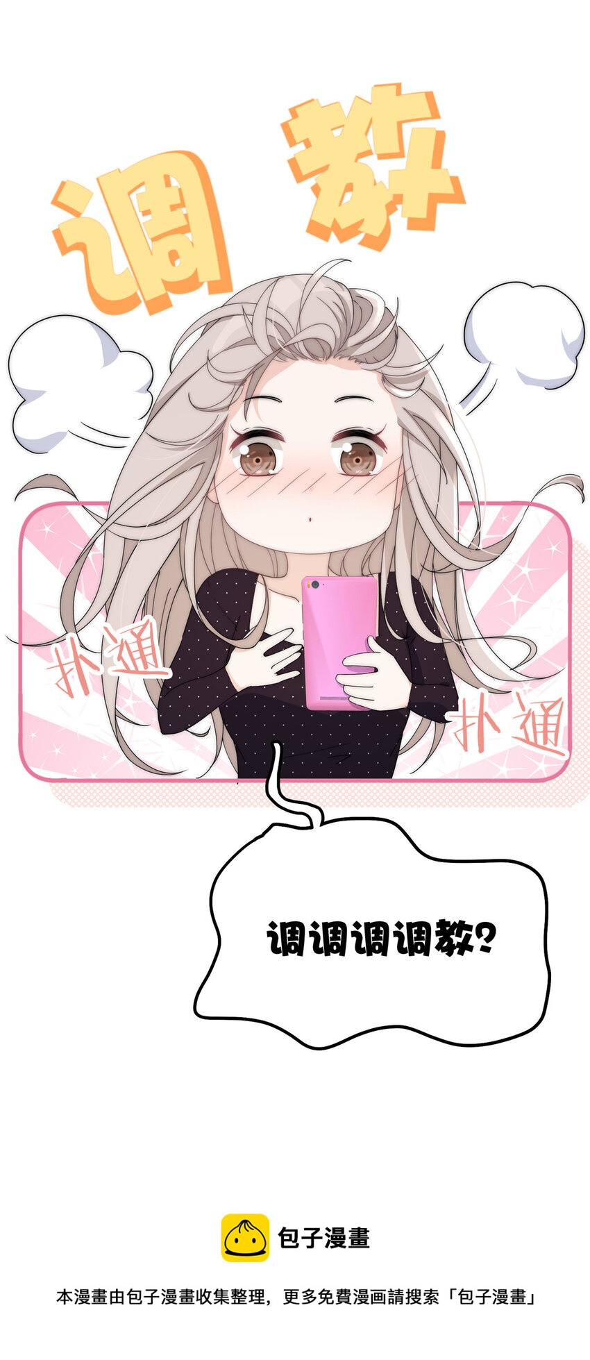 25 女朋友想要怎么调教我都可以4