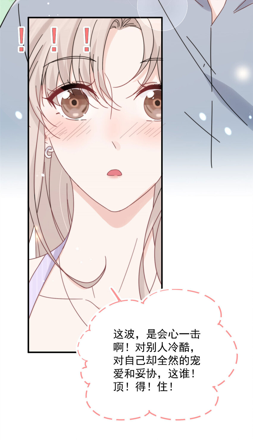 30 你是我的17