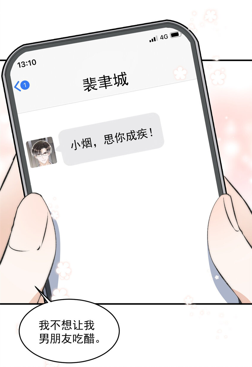 68相思成疾11