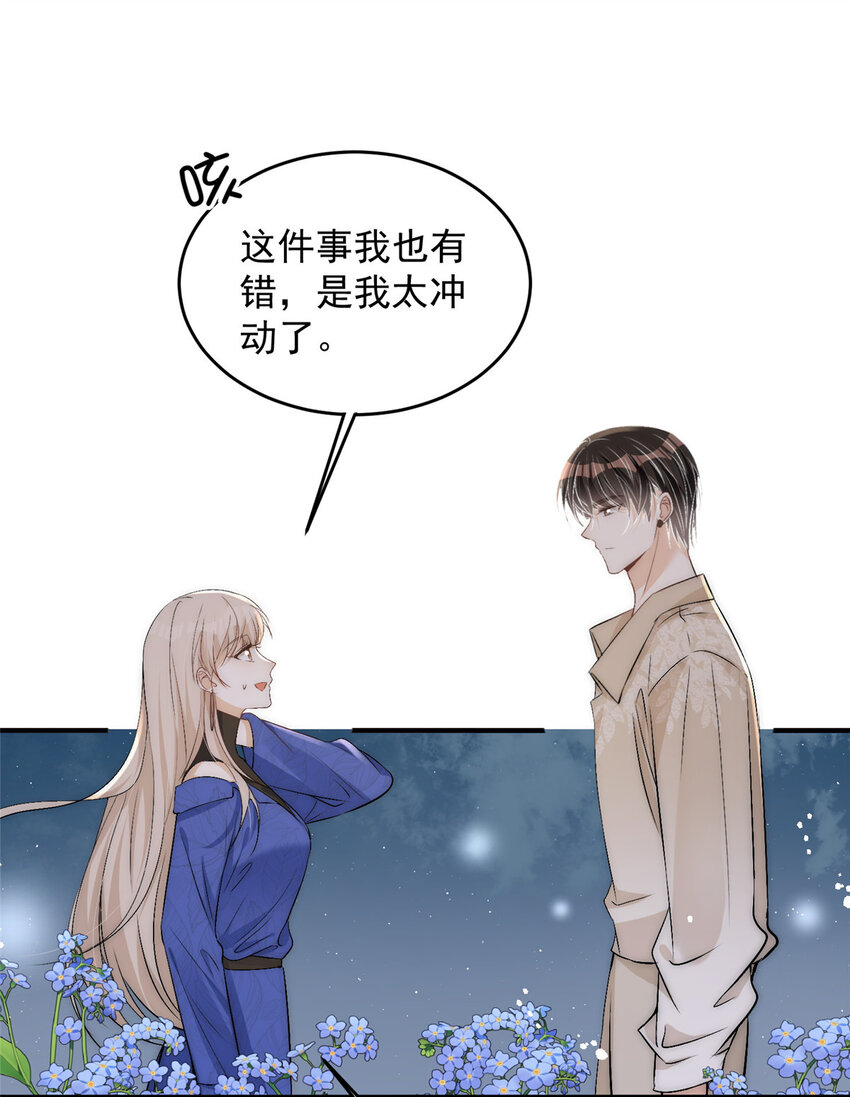 55裴影帝的请求15