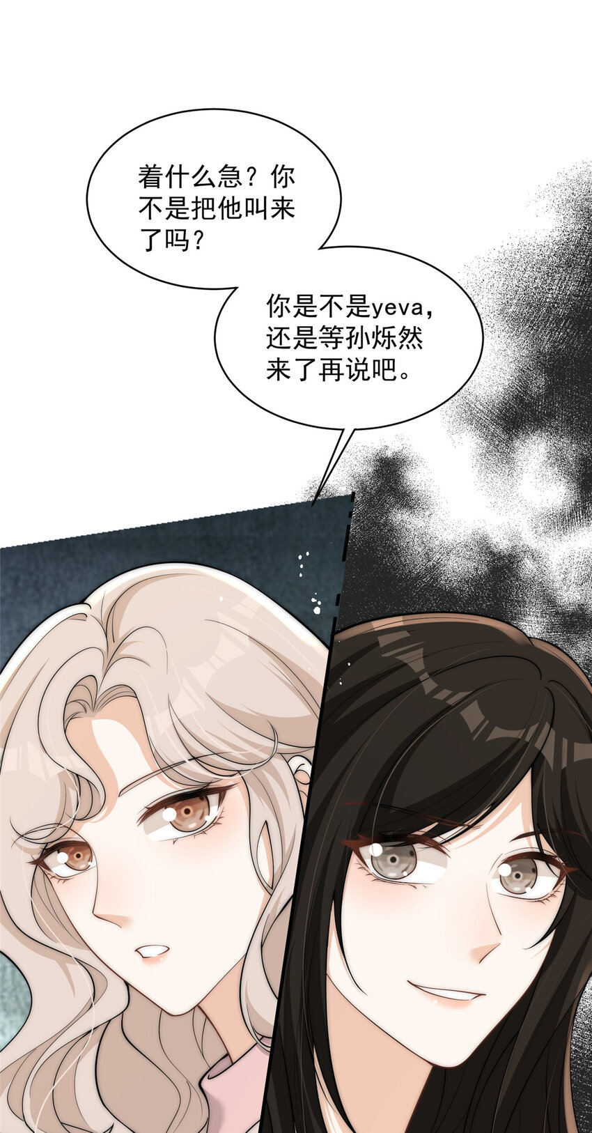 102 她是冒牌货1