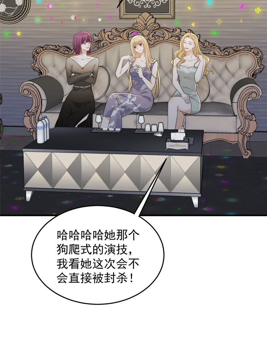 84 打脸进行时11