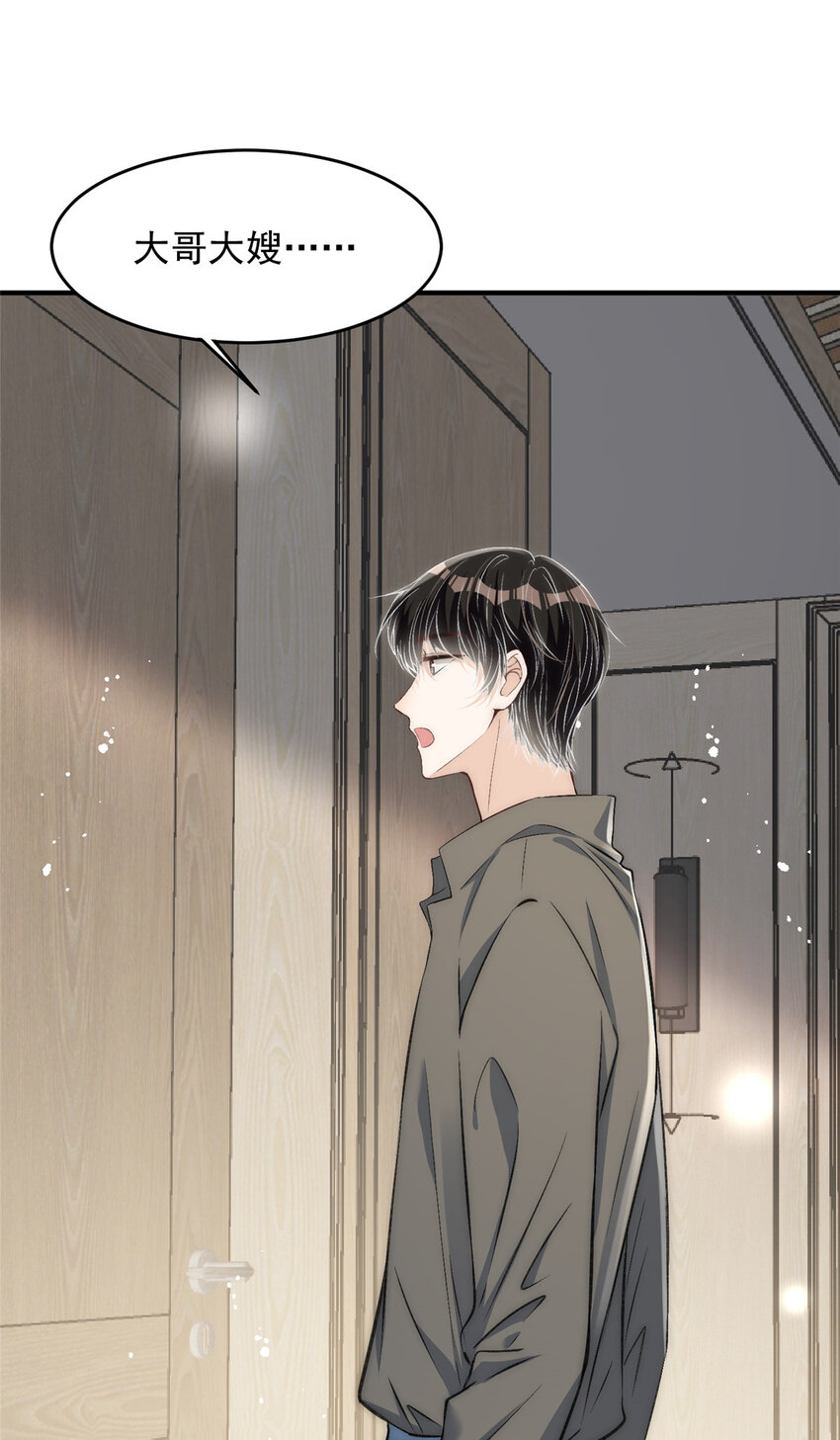 69可他是我男朋友欸2