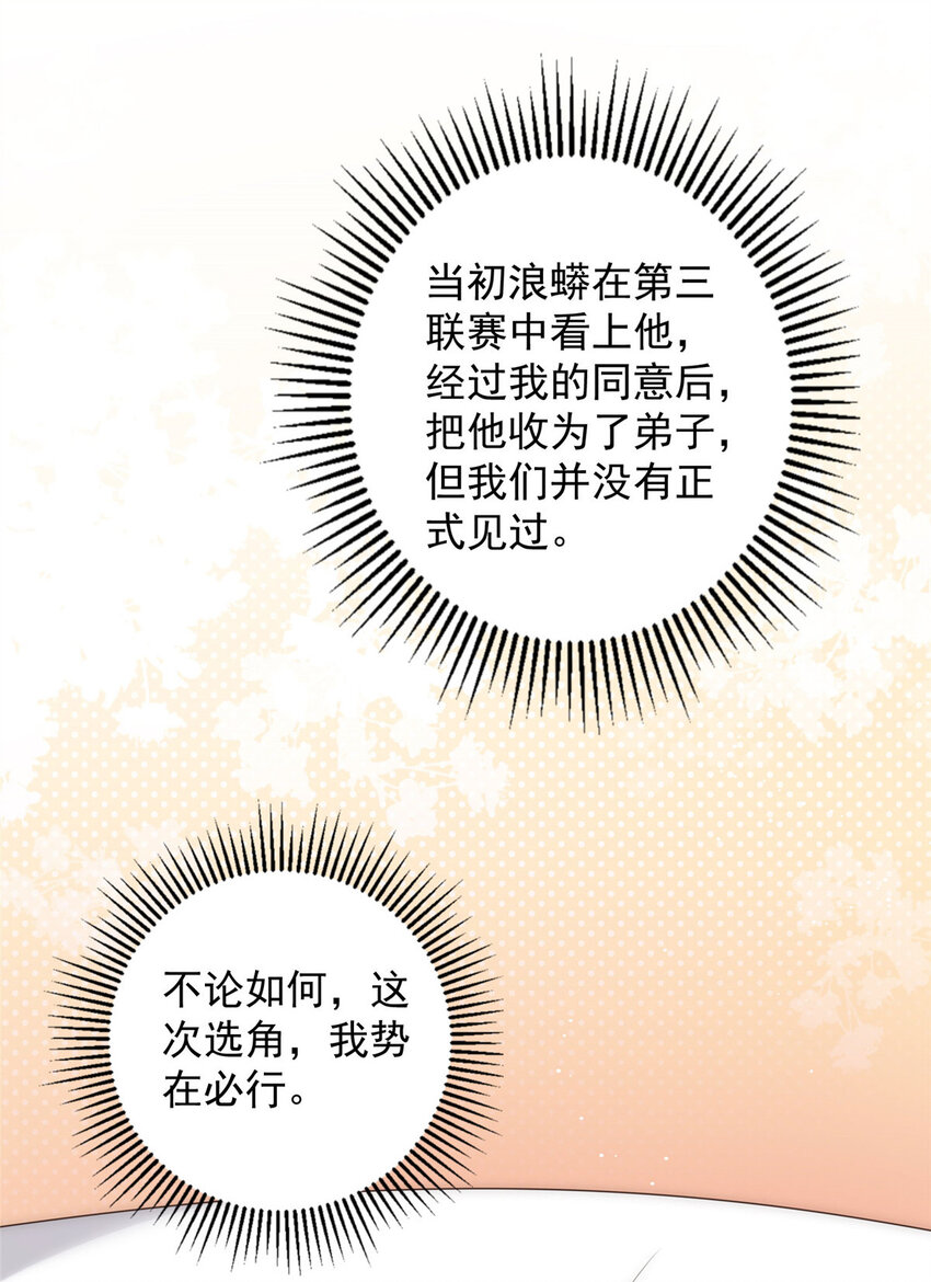 86 裴总的晚餐24