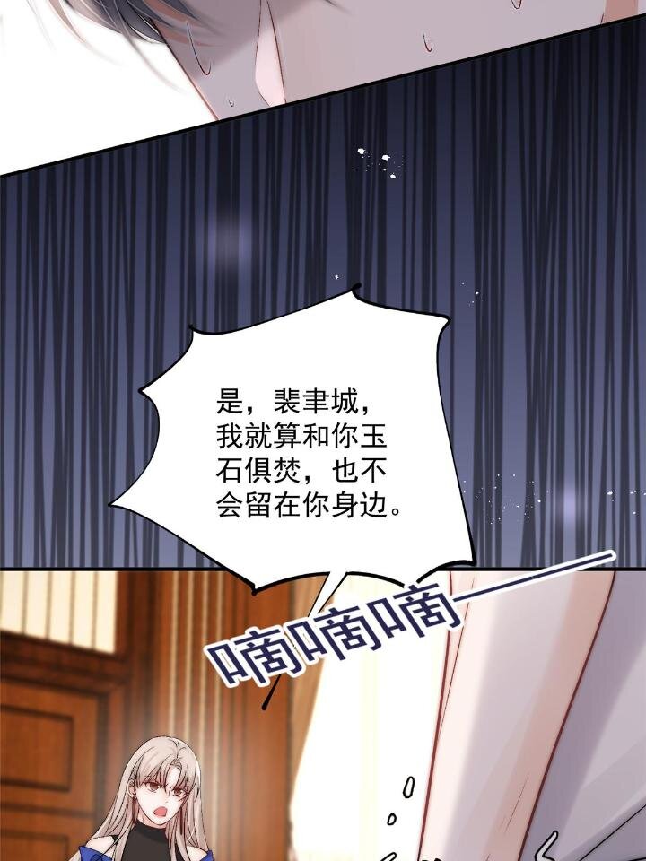 53 病美人裴聿城已上线18