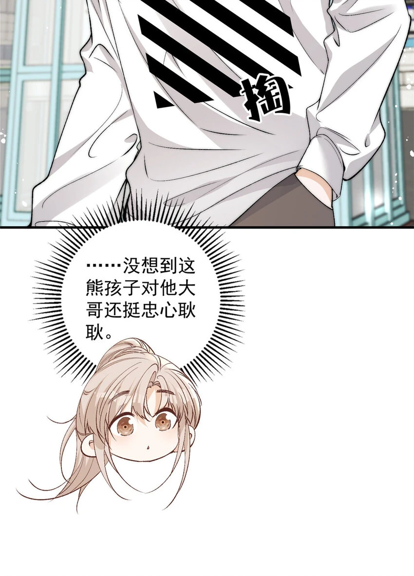 119 嫂子你有野男人了？16
