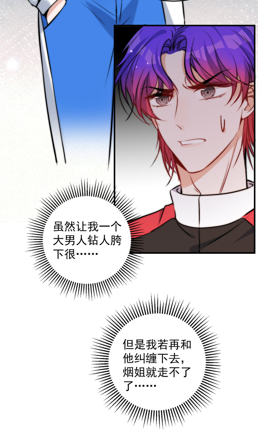 44 我认输3