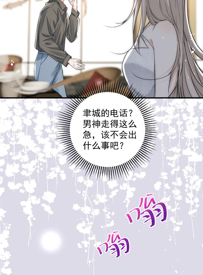 68相思成疾20