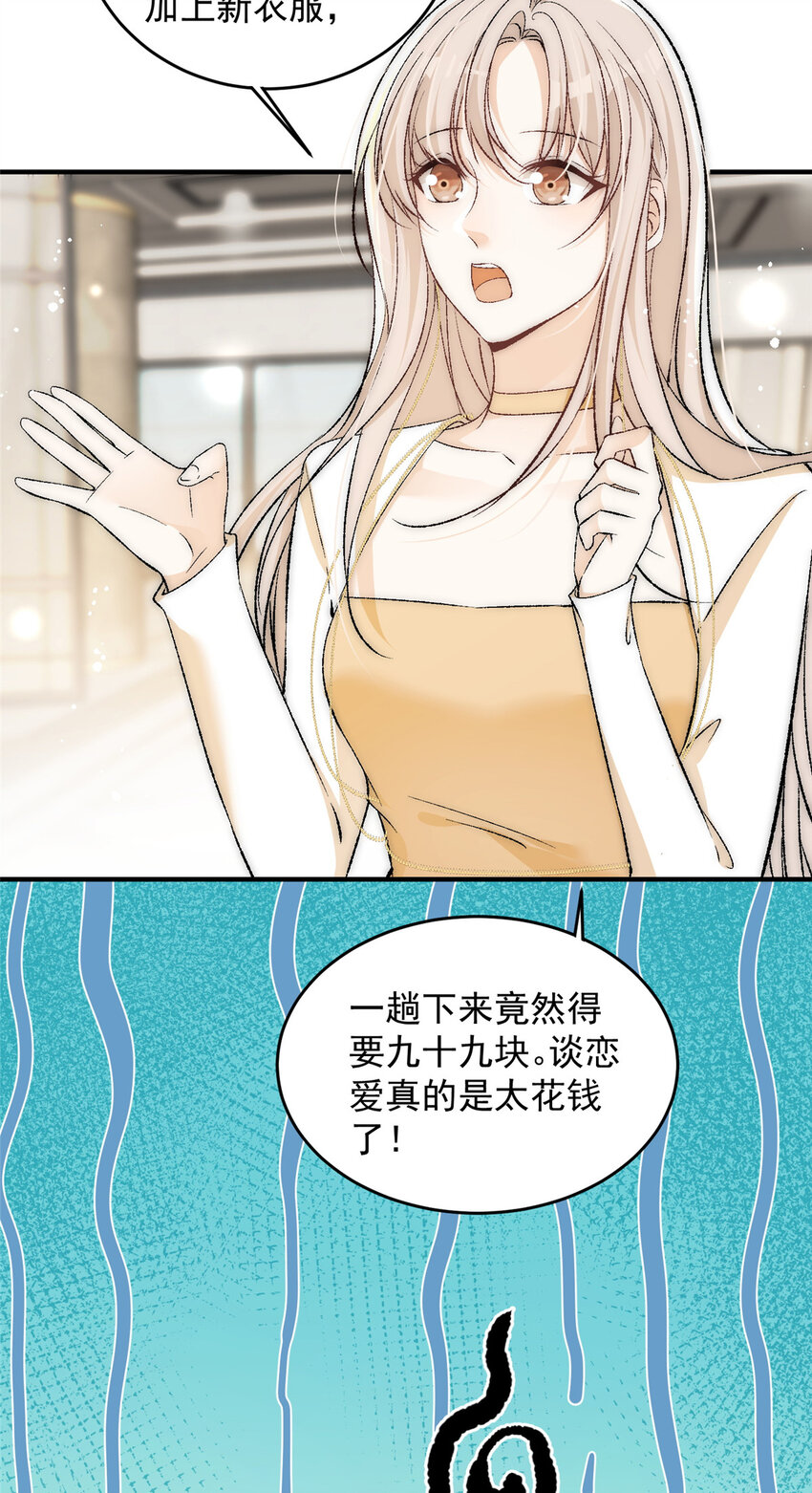 88 嫁给我钱就都是你的11
