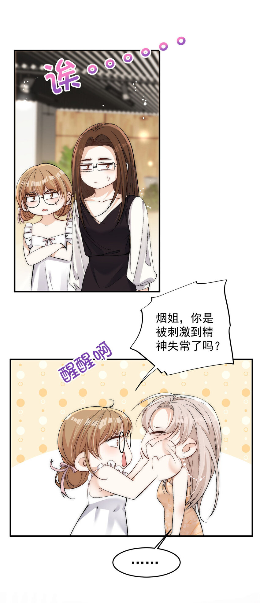 81 私藏男友弟弟照片要被抓了？2