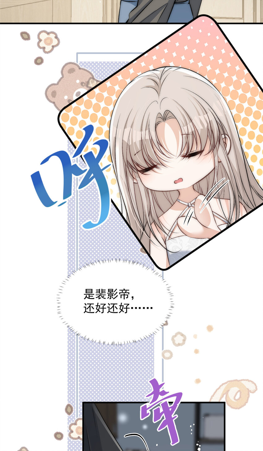 69可他是我男朋友欸3