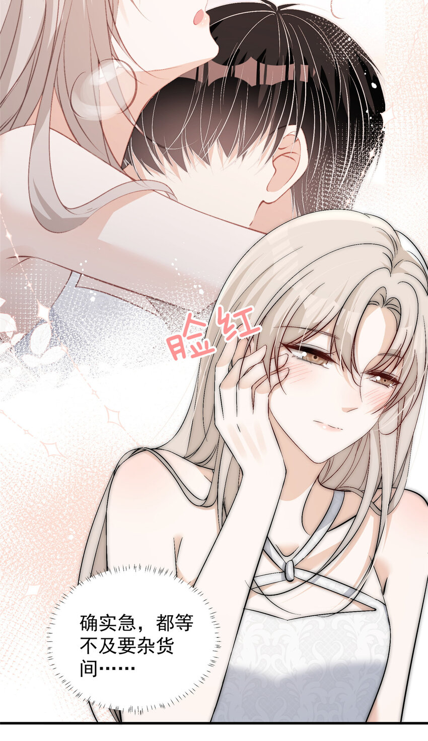 69可他是我男朋友欸23