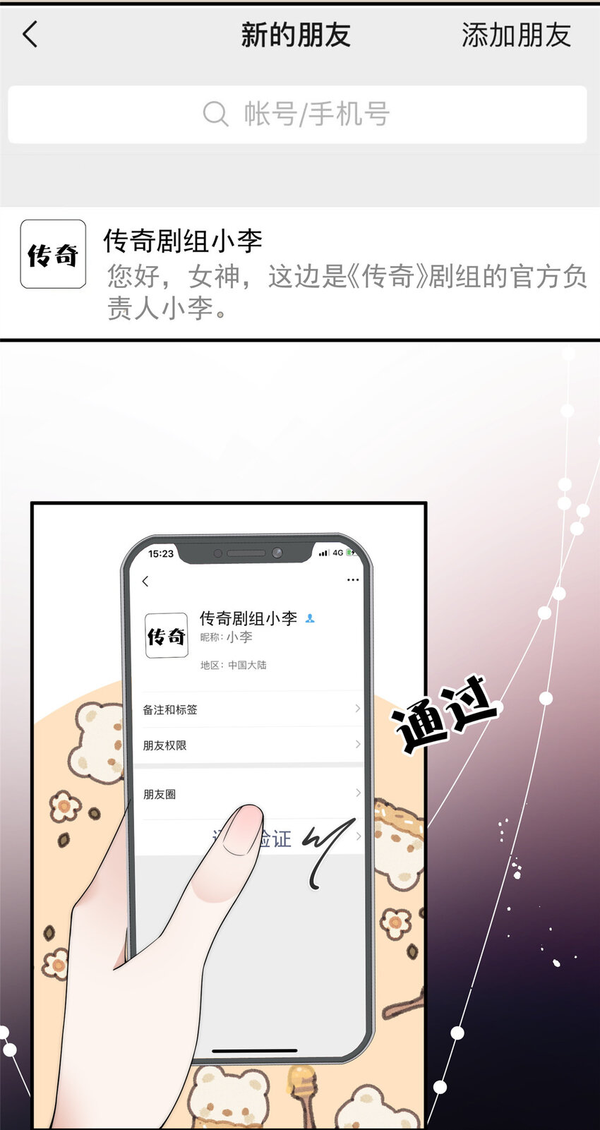 111 yeva的亲自指派18