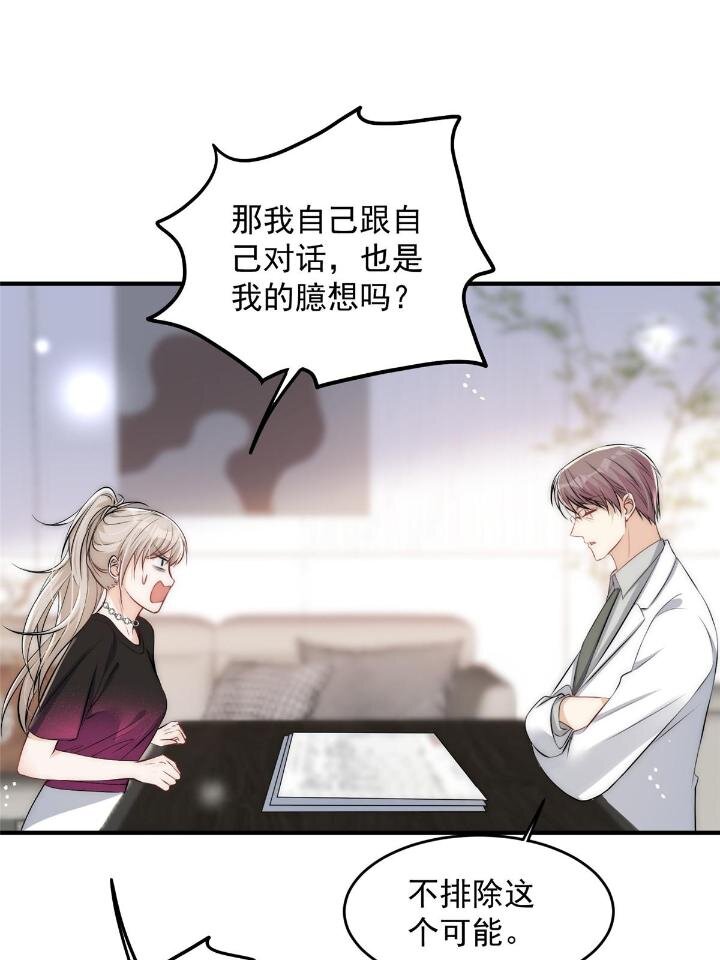 35 我竟然对大佬做出……34