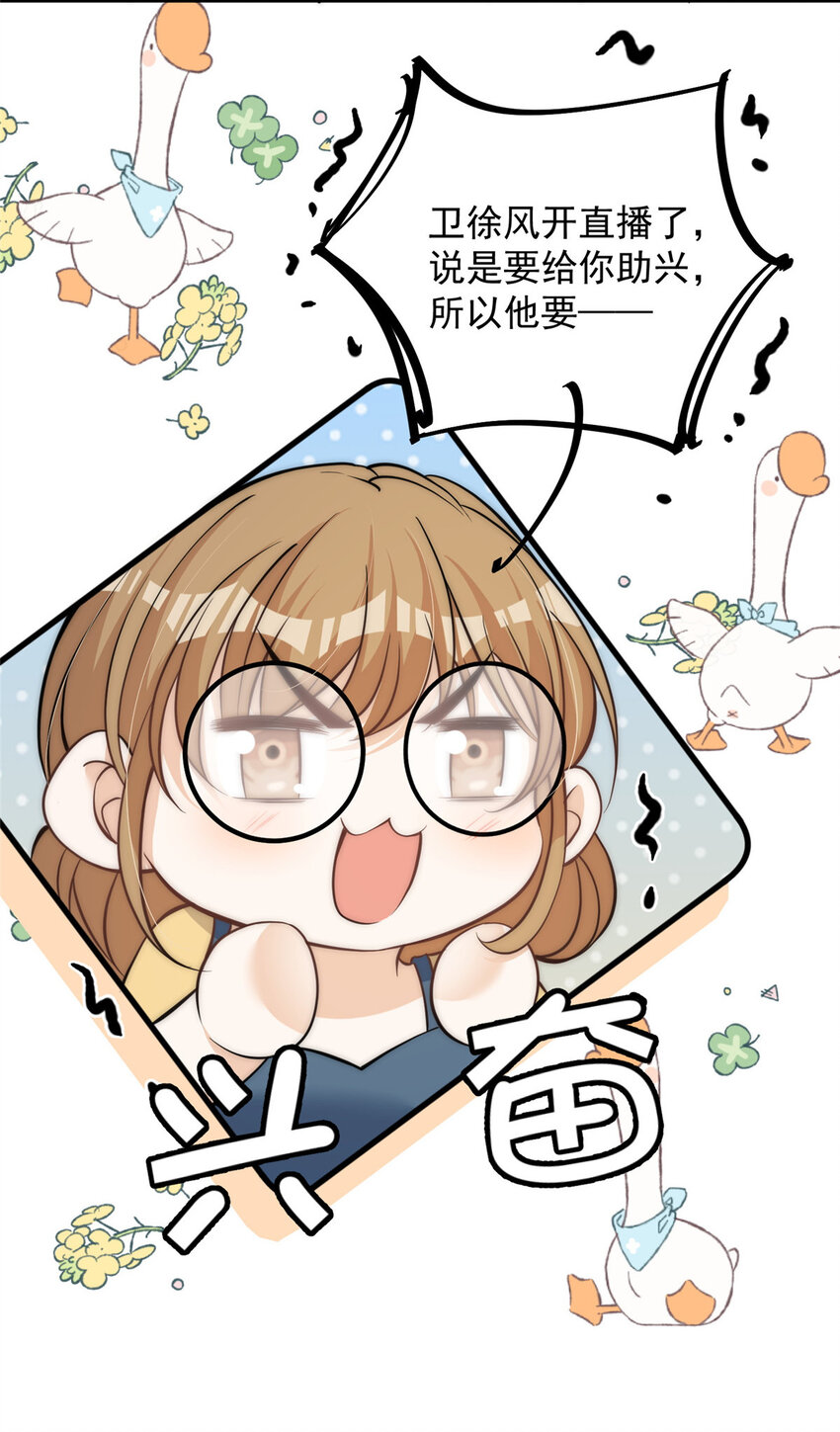 84 打脸进行时32