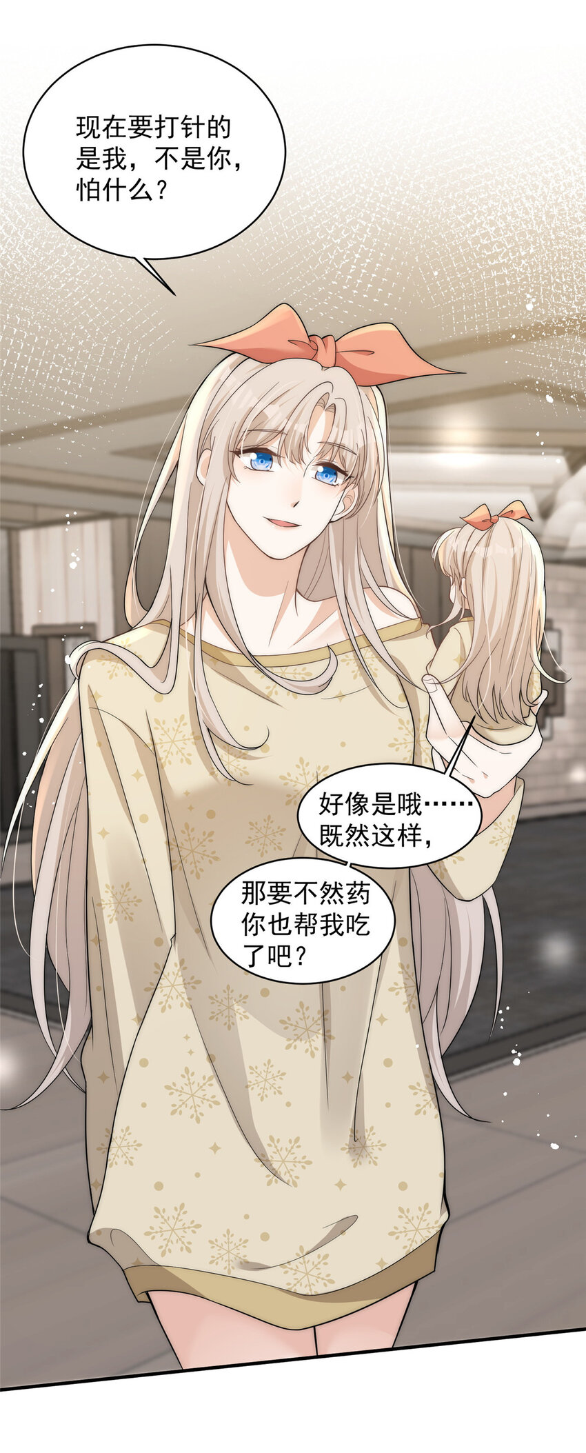 106 又又又被附身了？28
