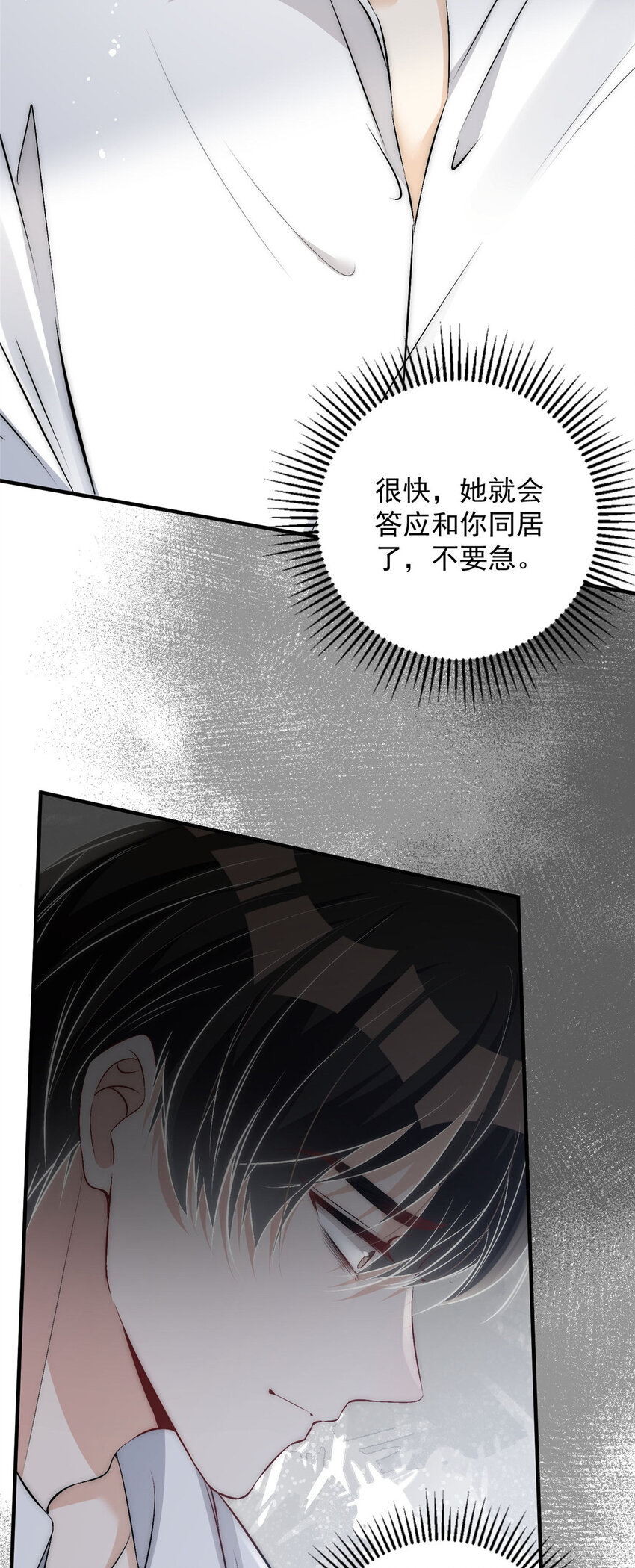 71好想把你吃掉16