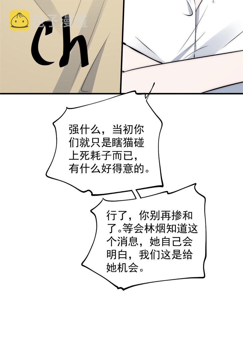 71好想把你吃掉26