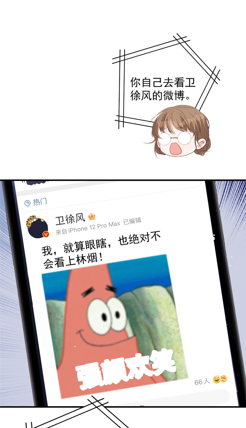 66我不应该在车里47