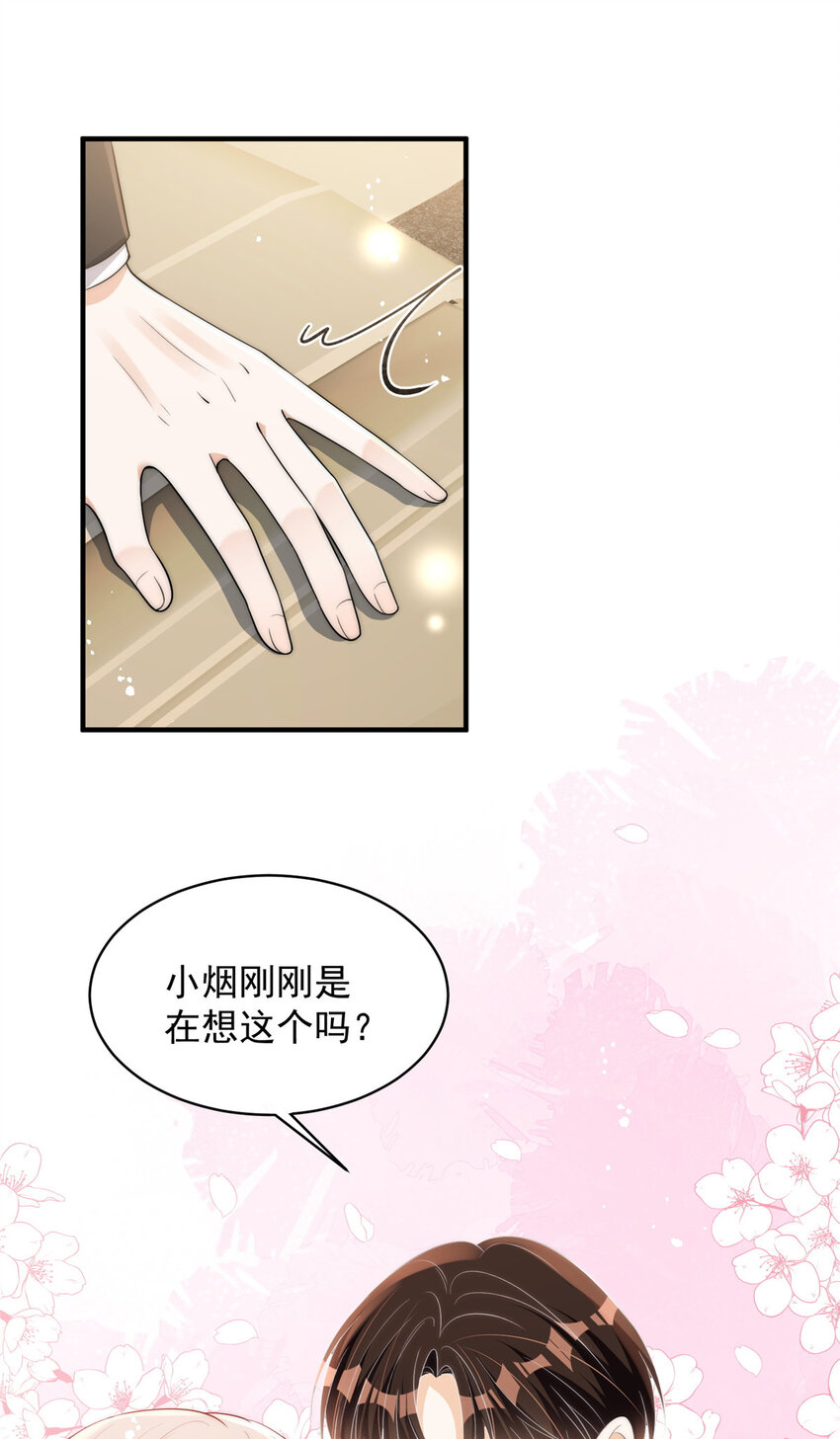 113 恋爱搞事业两不误6