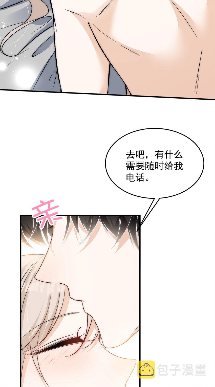 80 男朋友我去处理点事情6