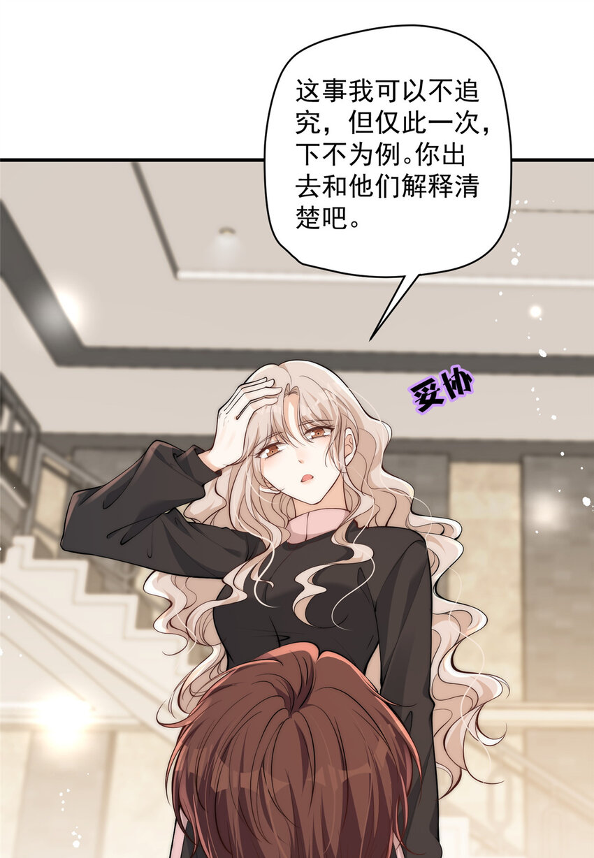 103 什么？师父你有男朋友了？11
