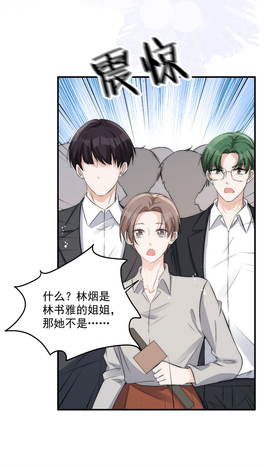 31 亲姐抢妹妹男朋友？45