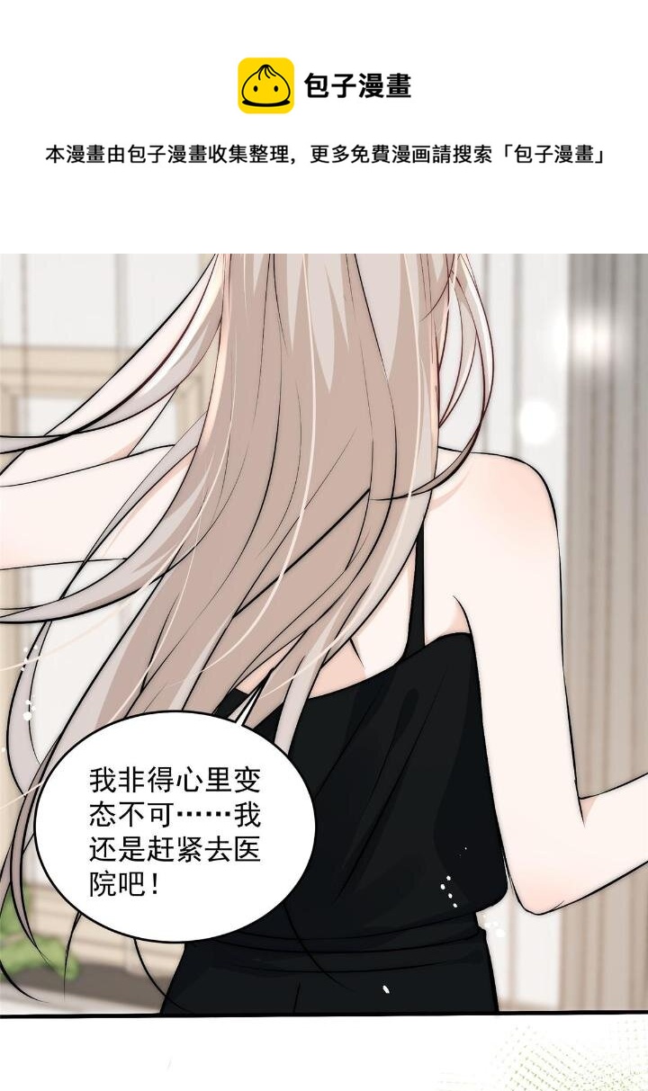 35 我竟然对大佬做出……20