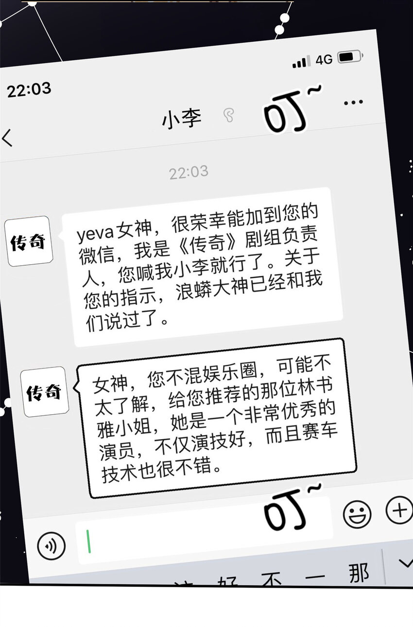 111 yeva的亲自指派19