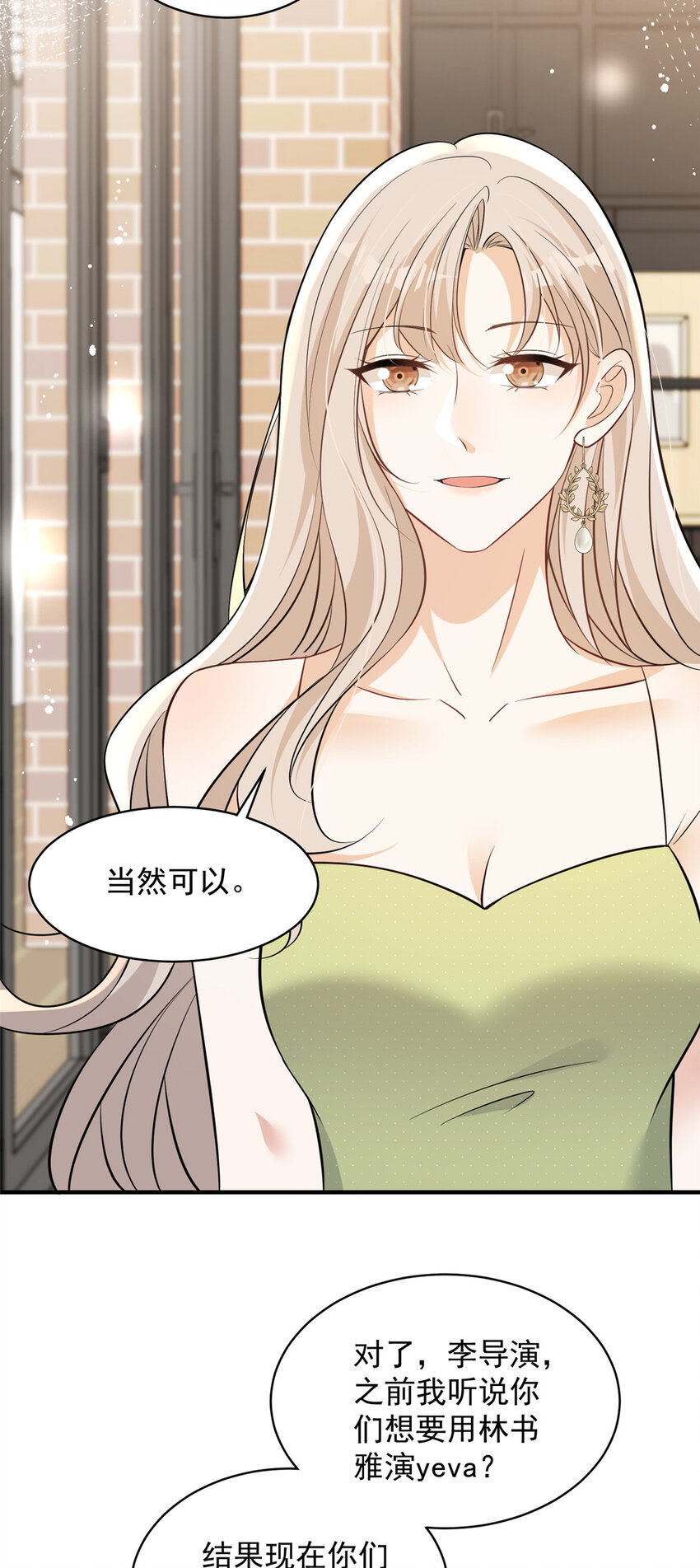 112 约会？在这个地方？16