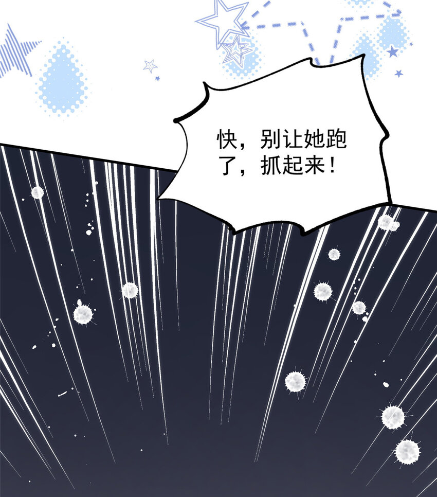 103 什么？师父你有男朋友了？22