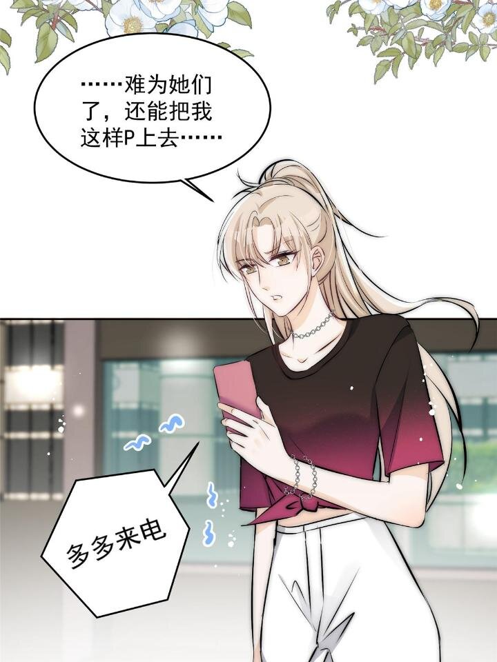 35 我竟然对大佬做出……57