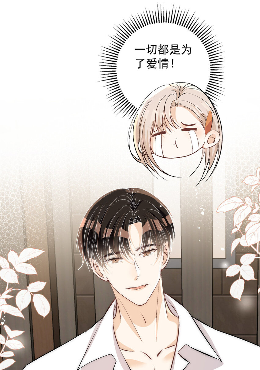82 哄住男友了呜呜呜28