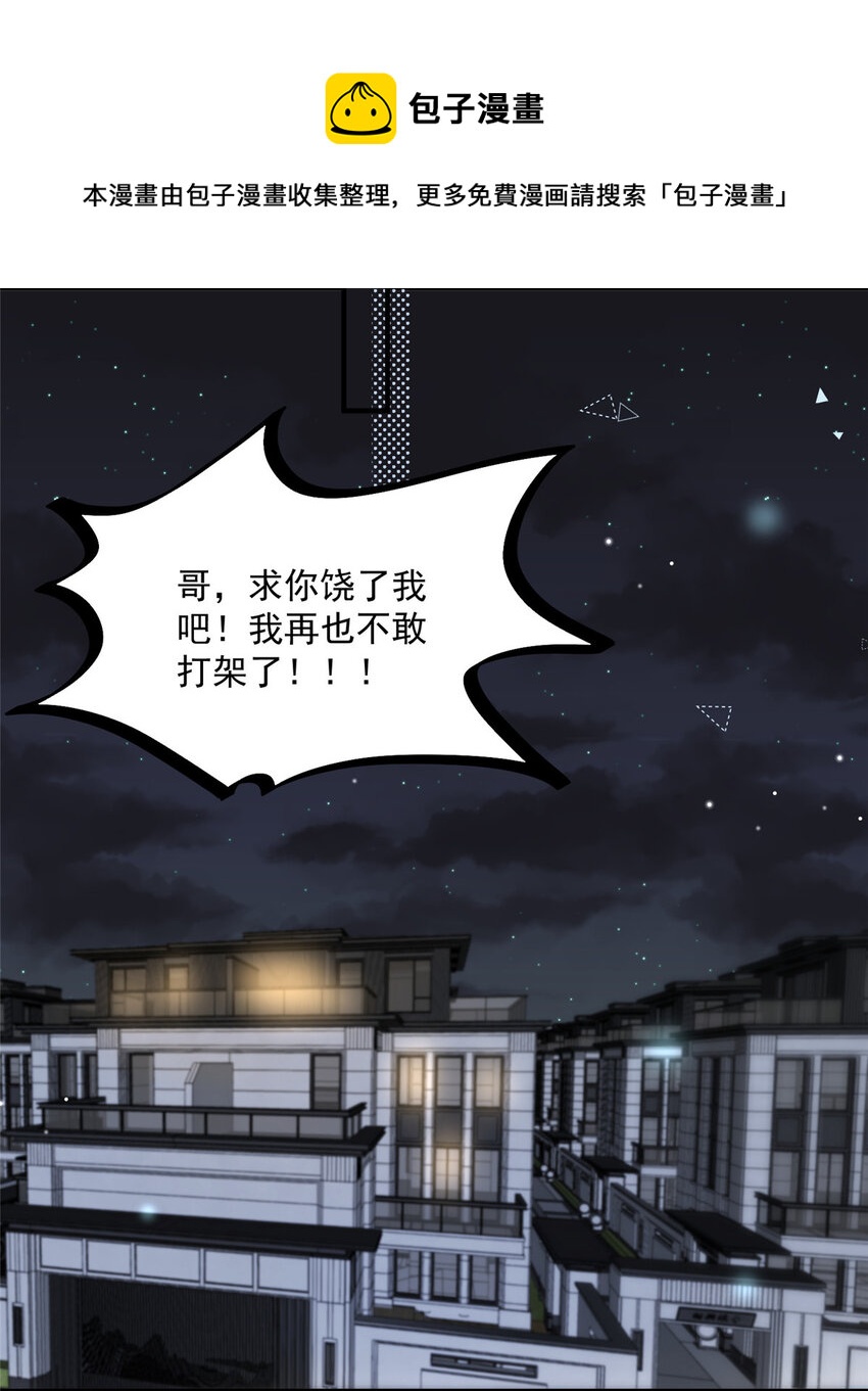 28 爸爸救我！28