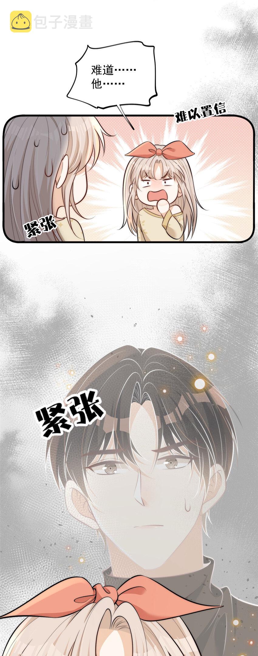 106 又又又被附身了？31