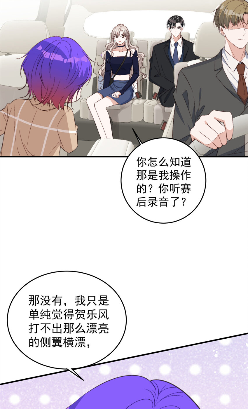 66我不应该在车里4