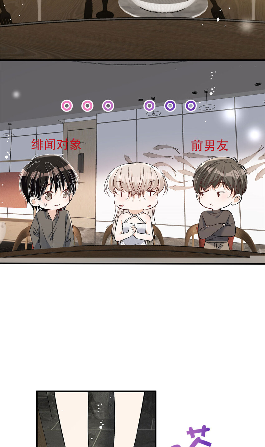 69可他是我男朋友欸42
