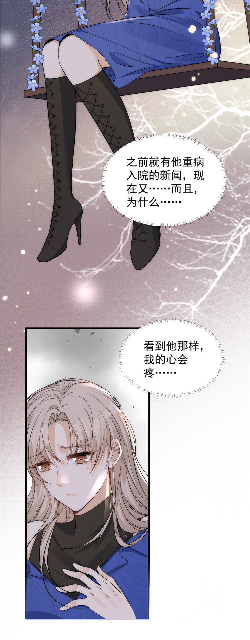 55裴影帝的请求9