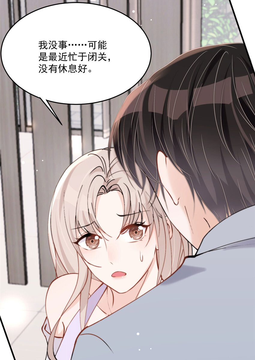 30 你是我的34