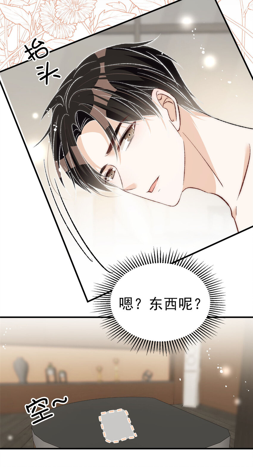 79 终于和你在一起22